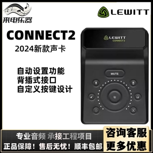 LEWITT 莱维特 CONNECT 智能效果器话放录音直播USB声卡