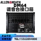 DLIVE 艾伦赫赛 调音台接口箱 DM64 ALLEN&HEATH