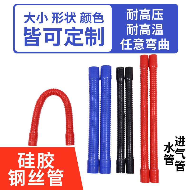 汽车硅胶管耐高温压空气管红色钢丝波纹软管夹布涡轮增压进气水管
