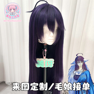 【标价全包】狐妖小红娘涂山雅雅cos假发来图定制毛娘接单中