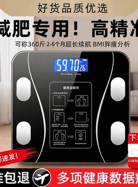 okok蓝牙智能电子体脂秤减肥专用