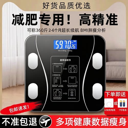 okok蓝牙智能电子体脂秤减肥专用