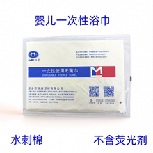 华康一次性无菌巾新生浴巾毛巾纯棉加厚灭菌婴儿浴巾洗澡巾独立装