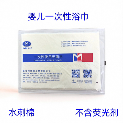 华康一次性无菌巾新生浴巾毛巾纯棉加厚灭菌婴儿浴巾洗澡巾独立装