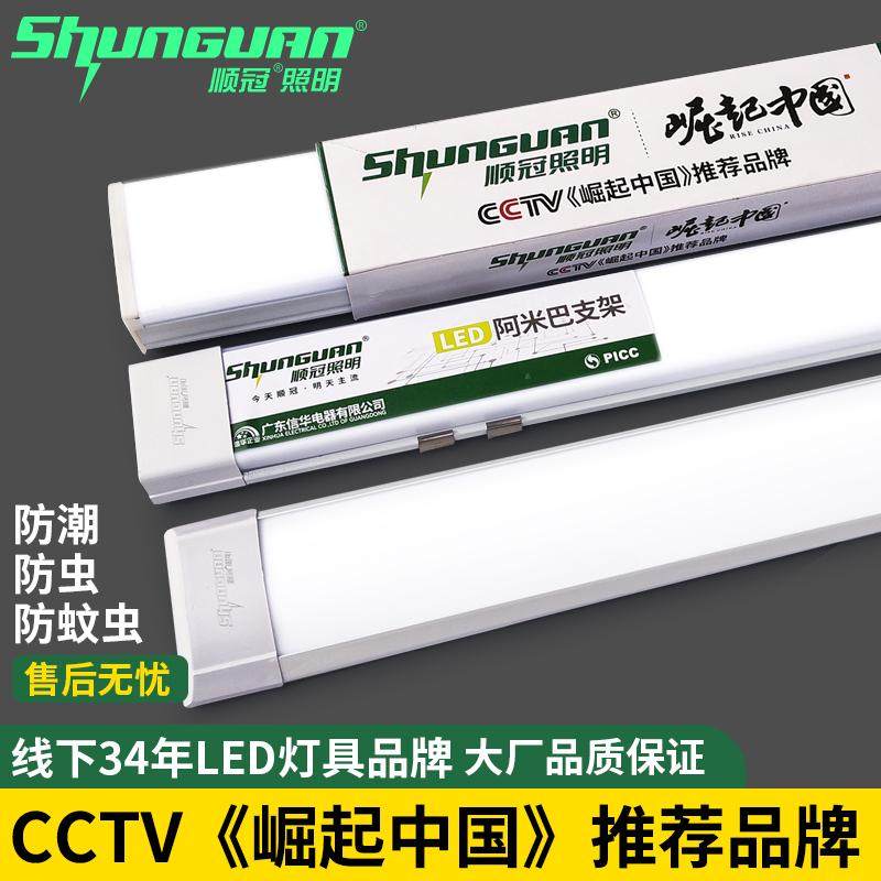 顺冠led长条灯三防净化灯超亮日光灯超薄一体化商场超市条形灯管,家装灯饰光源,支架灯,淘宝优惠券,粉丝福利购,淘宝优惠卷