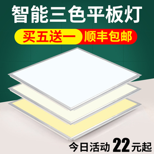 集成吊顶600x600led平板灯60x60LED面板灯石膏矿棉板三色办公室灯