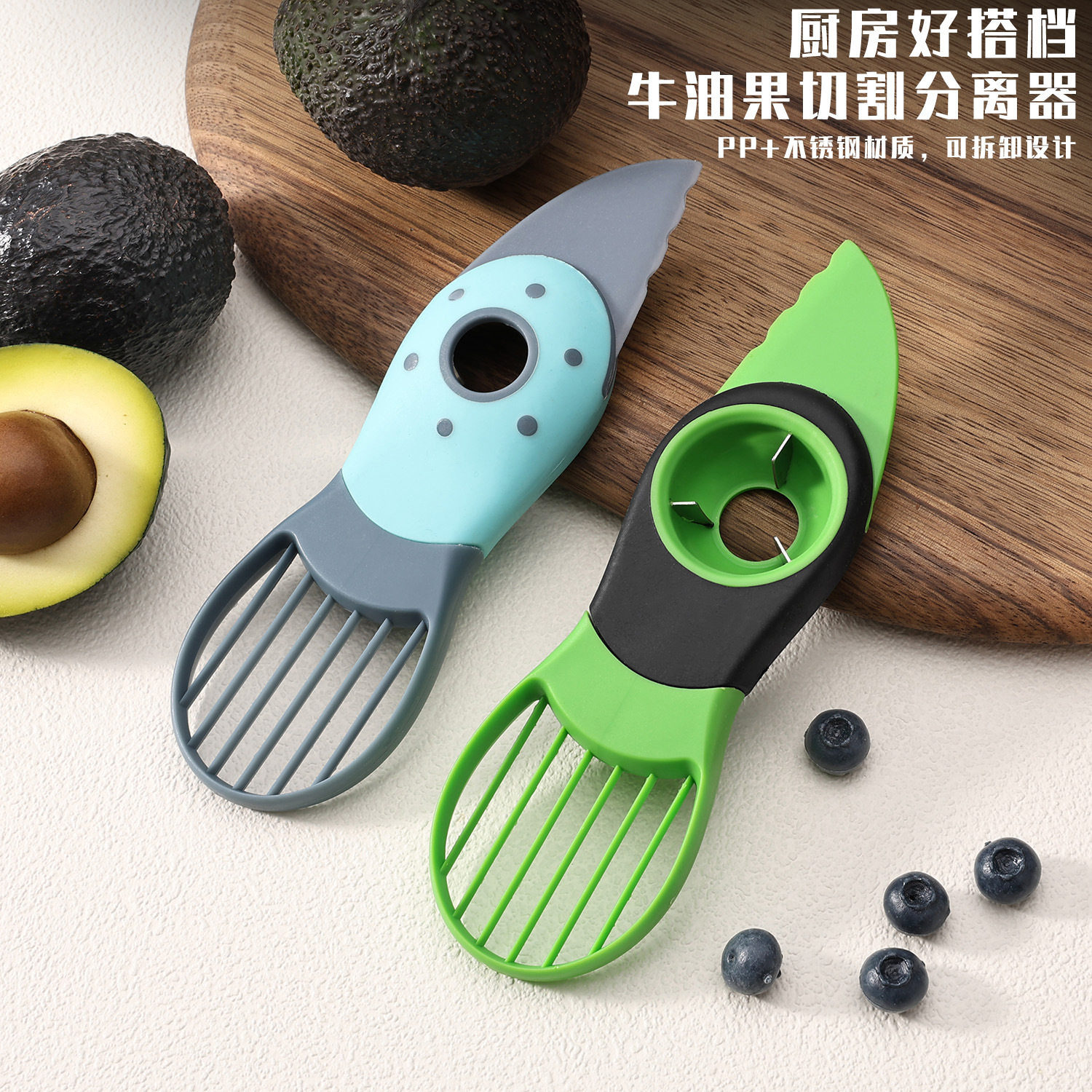 多功能切果器牛油果奇异果切片器鳄梨去核器牛油果刀三合一切割器