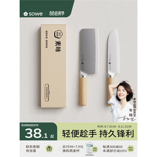 sowe素味菜刀家用厨房刀具切片刀女士切菜切肉刀辅食刀超快锋利
