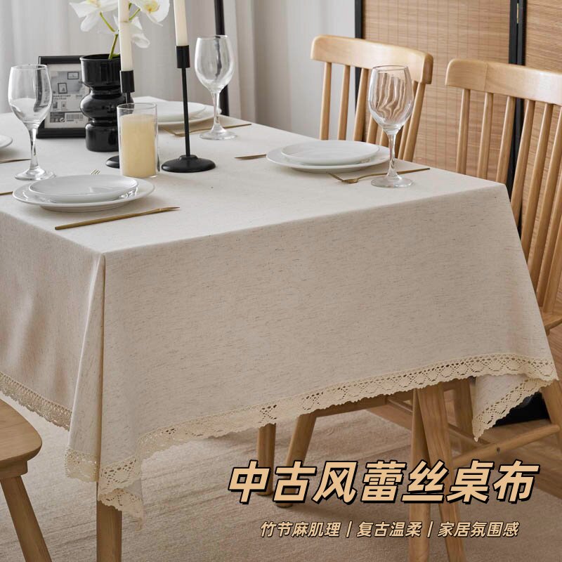 棉麻蕾丝花边桌布长方形素色亚麻台布复古法式家用餐桌布茶几盖布