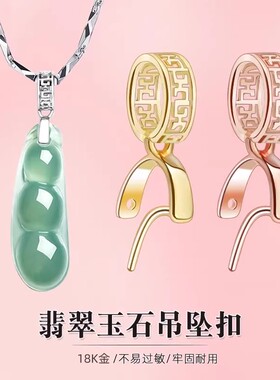 18K金扣头加厚大吊坠瓜子扣翡翠佛公观音扣吊坠如意扣蜜蜡瓜子扣