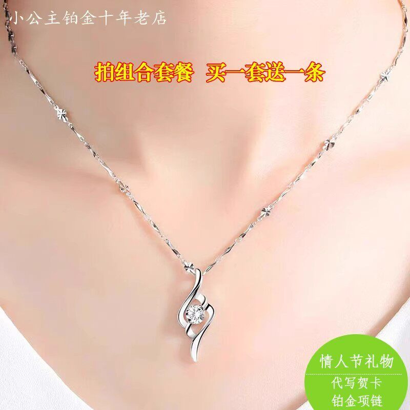 PT950铂金项链 生日礼物 专柜白金项链 百搭珠宝首饰 钻石吊坠女