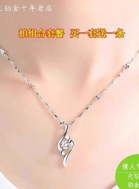 PT950铂金项链 生日礼物 专柜白金项链 百搭珠宝首饰 钻石吊坠女
