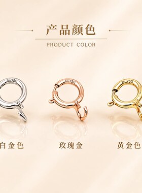 18k金细项链扣DIY配件玫瑰金K白金连接弹簧扣项链扣头彩金绳扣