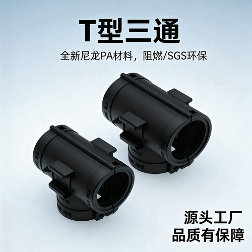 T型波纹管三通接头量大更优惠