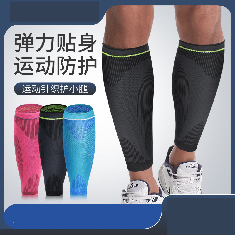 运动足球护腿防滑针织男女压缩腿套篮球护小腿登山骑行护具