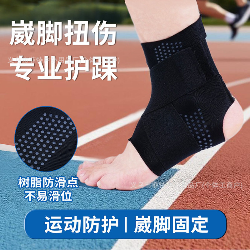 护踝恢复专业护具防崴脚踝男女关节保护套运动扭伤固定跑步篮球