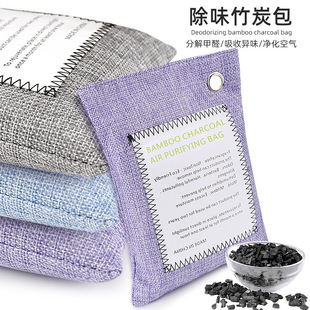 竹炭除味包高温竹炭吸湿防潮去味包汽车家居除味除甲醛活性炭包