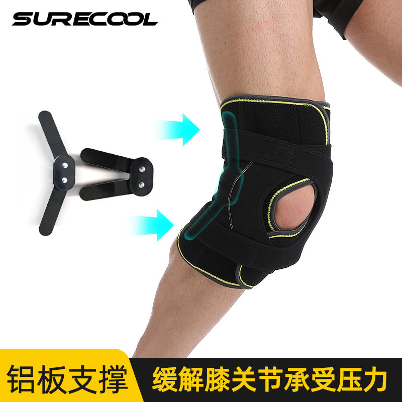 可折叠钢板护膝加长可调节加压绑带开放式篮球跑步羽毛球运动护膝