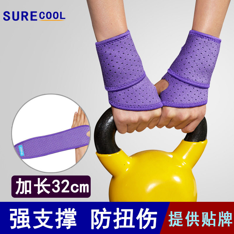 缠绕护腕瑜伽器械训练防扭伤护手腕跳绳篮球羽毛球加压防滑透气