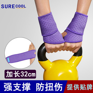 缠绕护腕瑜伽器械训练防扭伤护手腕跳绳篮球羽毛球加压防滑透气