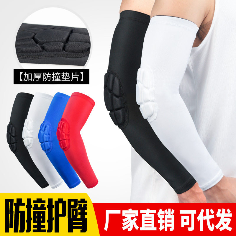 现货护肘套透气蜂窝防撞运动护臂篮球足球登山装备护具