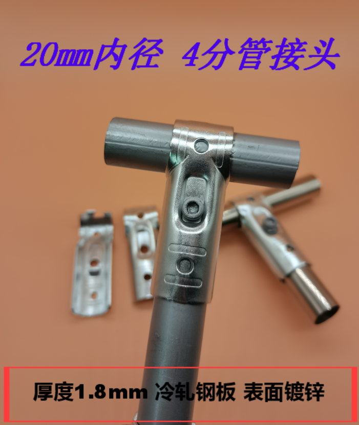 20mm 4分管扣件镀锌管卡扣圆管不锈钢管连接件紧固件大棚配件暖棚-封面