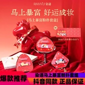 染语马上暴富粉扑套组新手不易吃粉马年定妆干湿两用1