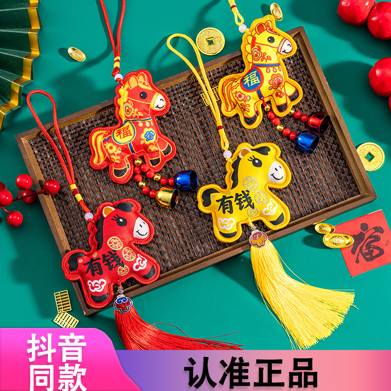 2026马年新款香囊绣花印花香包春节生肖马吉祥物新年车载挂件8