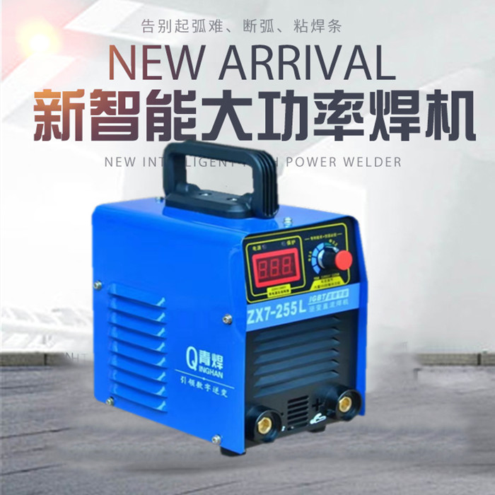 青焊电焊机ZX7-225 250 255逆变直流小型大功率全铜单宽电压