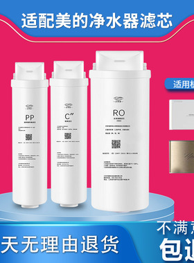 美的净水器S1滤芯MRC1686A-75G/MRO1790B/400/WAH500华凌通用套装