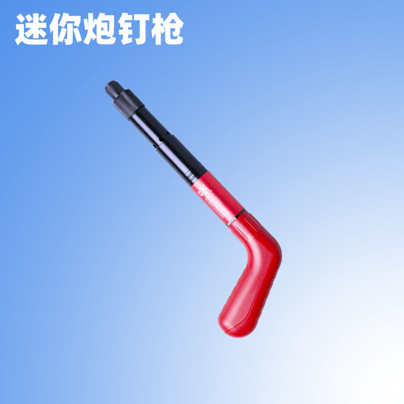 迷你炮钉枪轻型墙面紧固器消音吊顶射钉小型吊卡神器打管卡安装抢