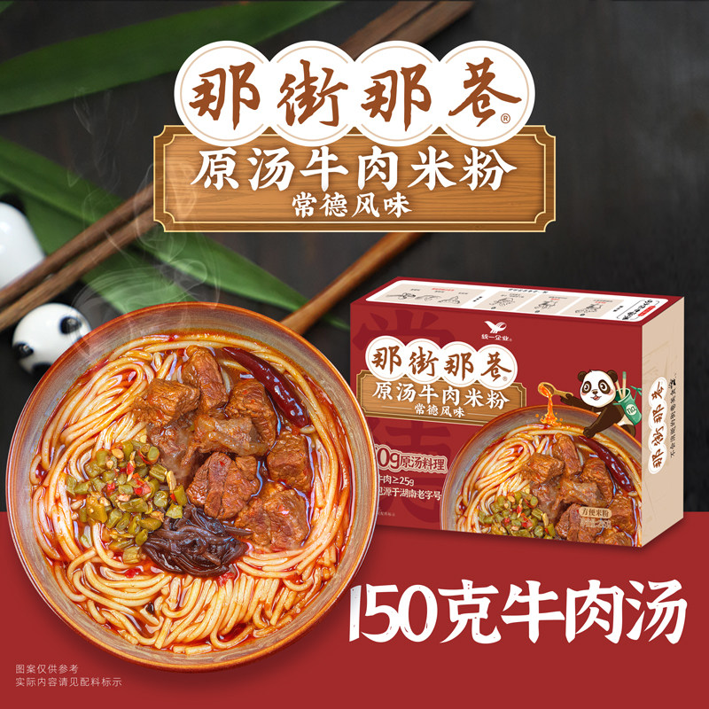 统一那街那巷常德风味原汤牛肉米粉295g*1盒