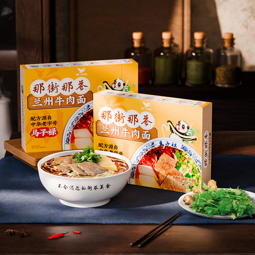 统一那街那巷兰州牛肉面细面方便速食马子禄老字号206g*3份/盒 - 封面