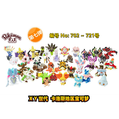 fit掌心系列第七弹XY毛绒玩偶