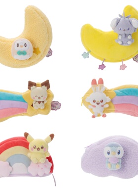 口袋妖怪 Poke Peace 木木枭 皮卡丘 彩虹 云朵 月亮 毛绒收纳包