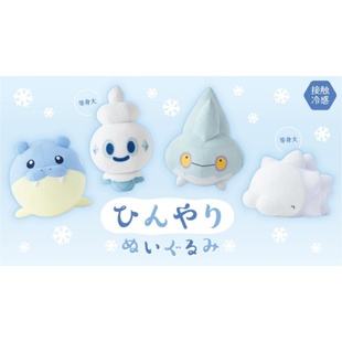 冰凉感材质 海豹球 冰宝 雪吞虫 等身大毛绒玩偶 迷你冰 口袋妖怪