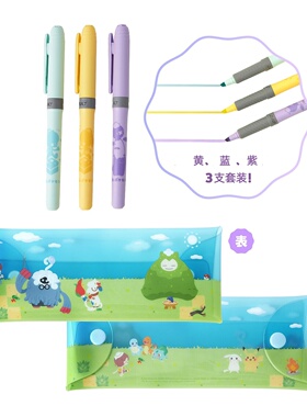 口袋妖怪 pokopia 农场系列 黄 蓝 紫 马克笔 3支套装