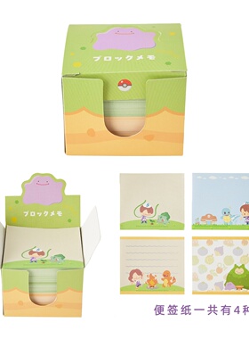 口袋妖怪 pokopia 农场系列 百变怪 备忘录