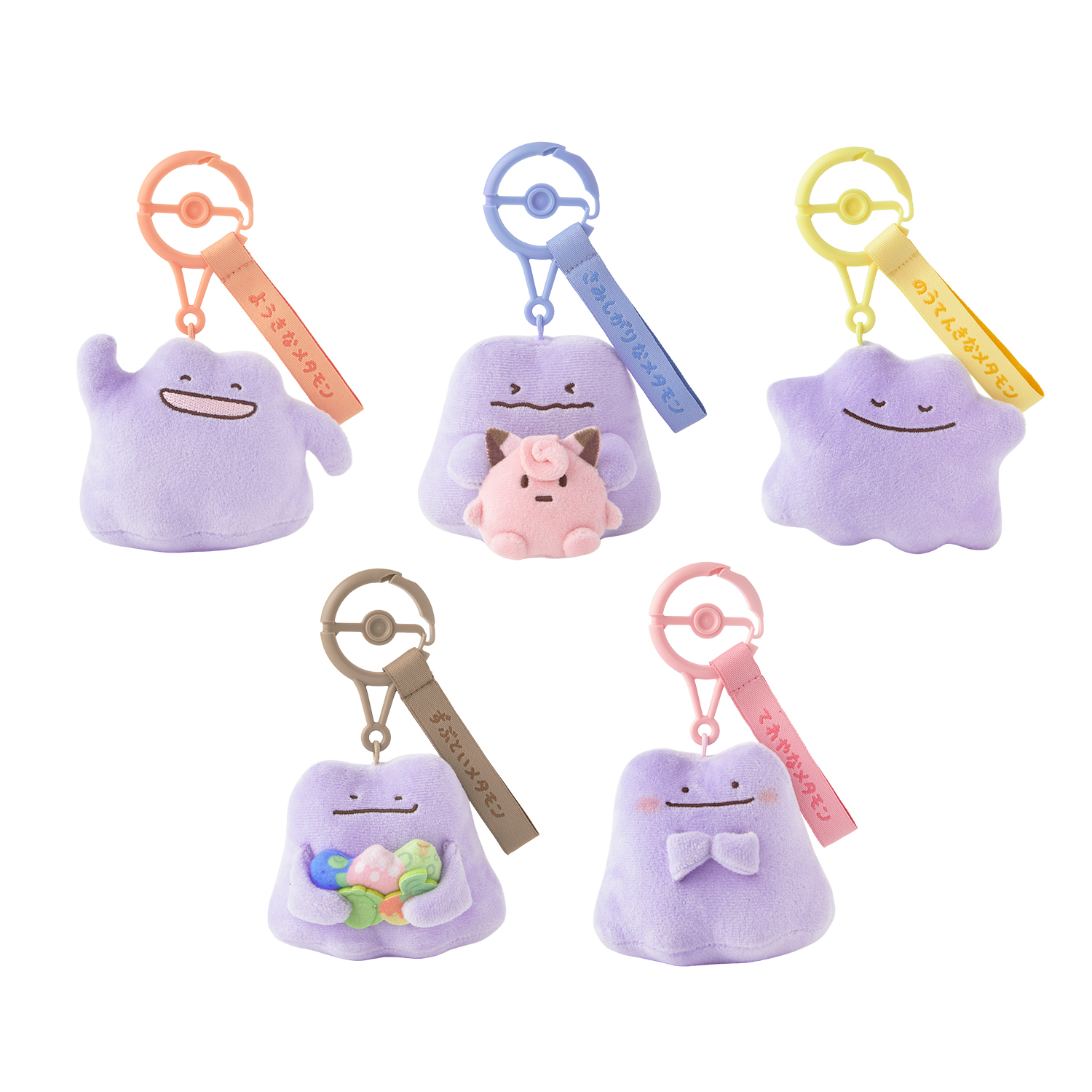 百变怪精灵球挂扣毛绒玩偶挂件