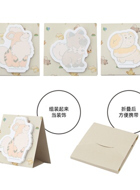 预售 My Little Bestie 我的小挚友系列 卡蒂狗 岩狗狗 便签纸