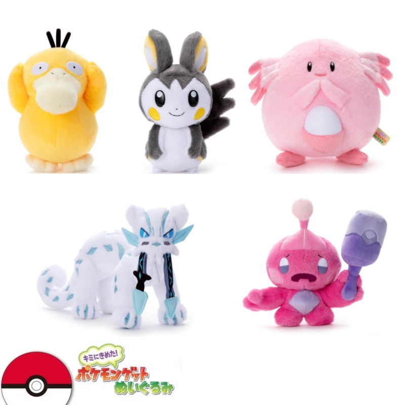 口袋妖怪 就决定是你了 古剑豹 可达鸭 电飞鼠 吉利蛋 小锻匠毛绒