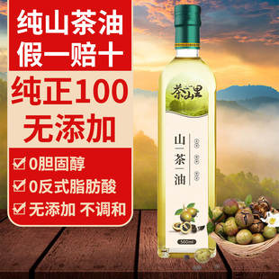 山茶油500ml玻璃瓶正宗农家茶籽油 健康食用油月子油江西木子茶油