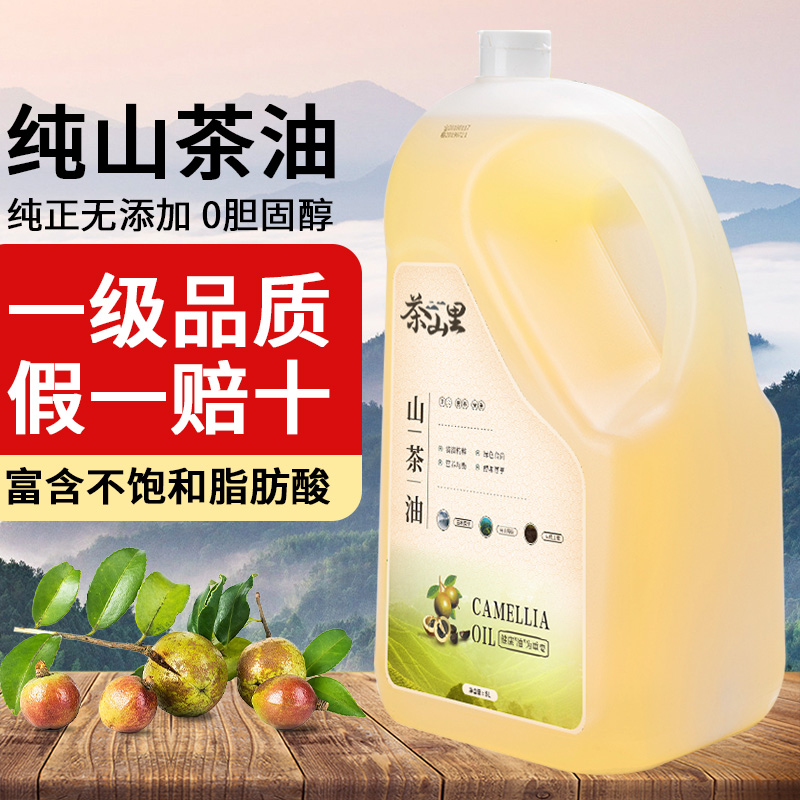 纯正茶油正宗山茶油5L山茶籽油农家健康月子食用油正品纯山茶花油