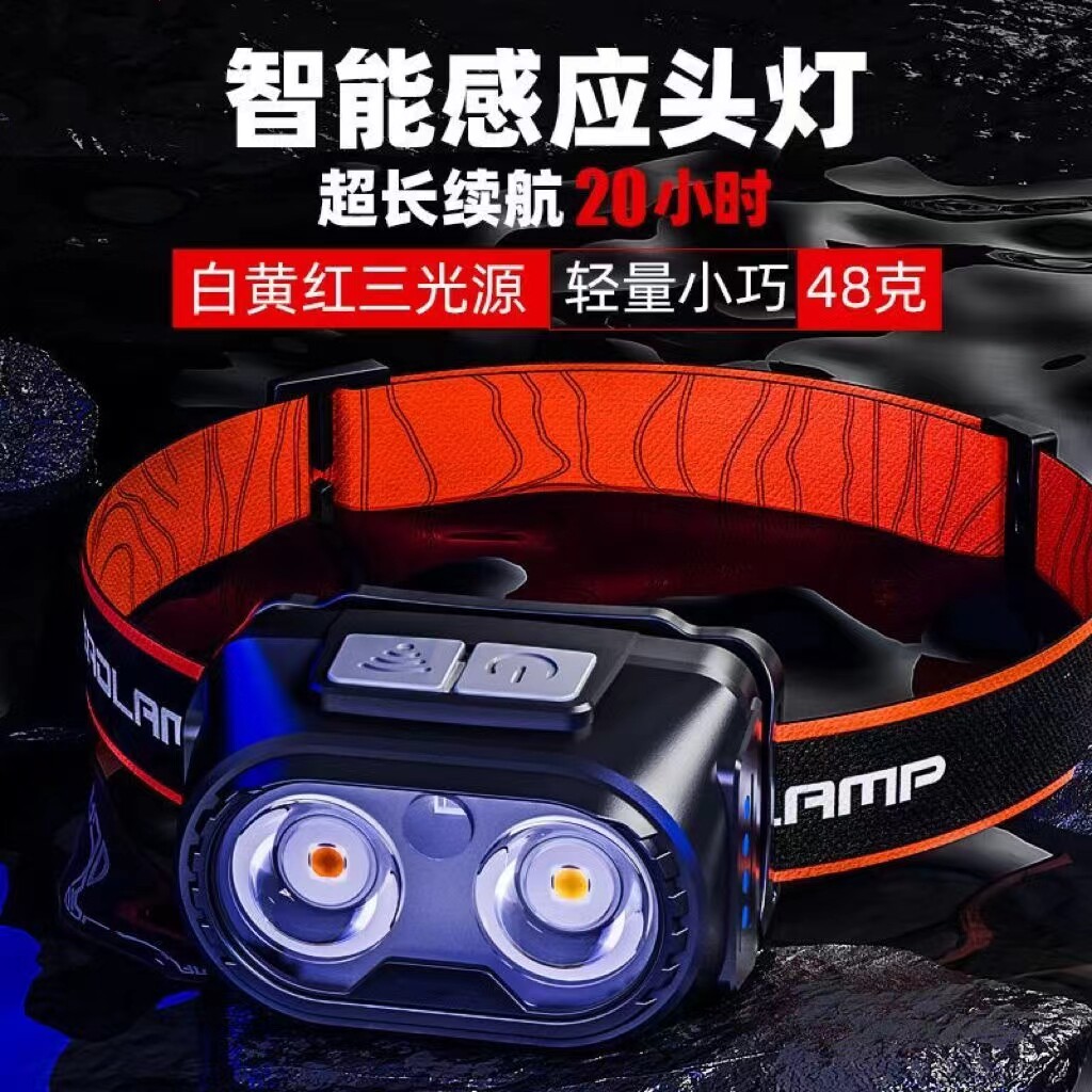鑫锋创头灯三光感应强光