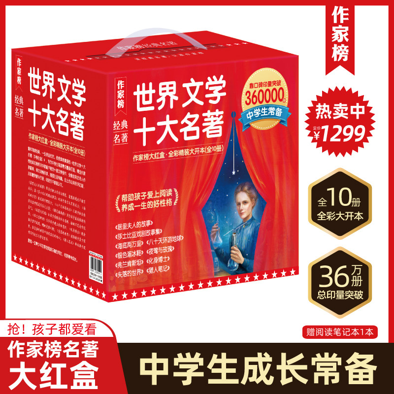 作家榜名著无删减正版