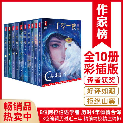 入选BBC&ldquo;影响思维和历史的100部虚构故事&rdquo;
