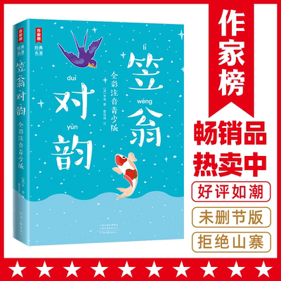 每天诵读5分钟，打好国学基本功