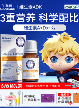 百适滴新西兰进口维生素ADK滴剂VD孕妇儿童帝斯曼宝宝D3中老年K2