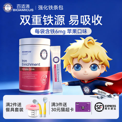 每袋含铁12mg三重营养助铁吸收