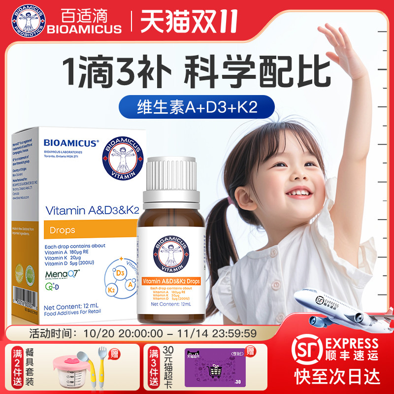 百适滴进口维生素ADK滴剂婴幼儿VD孕妇儿童帝斯曼宝宝D3中老年K2